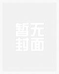 我在书里当渣女(np)(h)